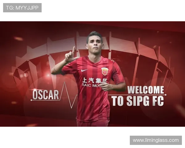 奥斯卡足球影响力