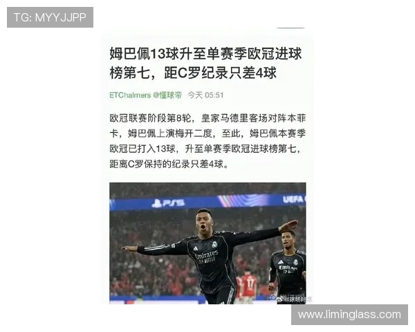 姆巴佩每90分钟进球效率解析：能否比肩历史级射手