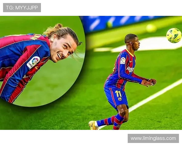 登贝莱与格列兹曼：巴萨进攻角色与战术适配分析