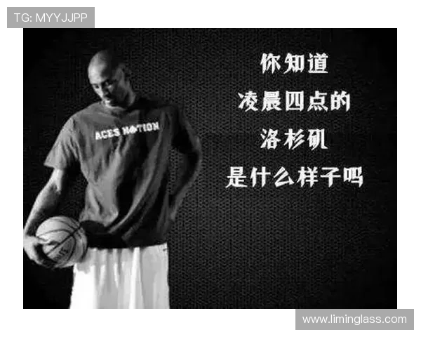 科比凌晨四点的洛杉矶，我连他家车库灯都付不起电费