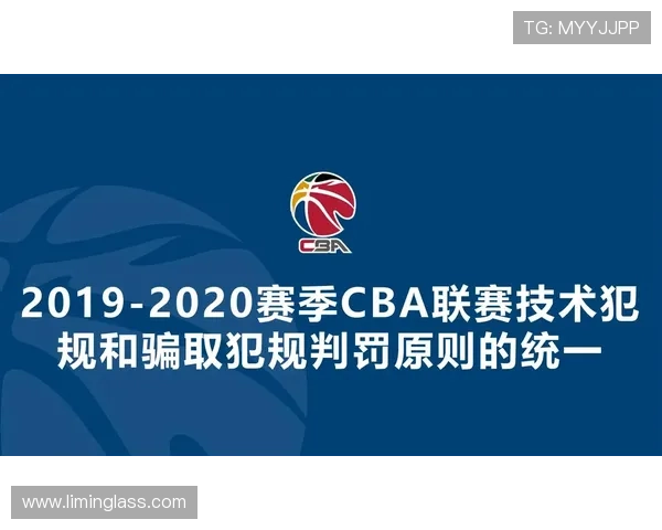 详细解析篮球裁判判罚流程的规则定义与执行标准规范 详细解析篮球裁判判罚流程的规则定义与执行标准规范