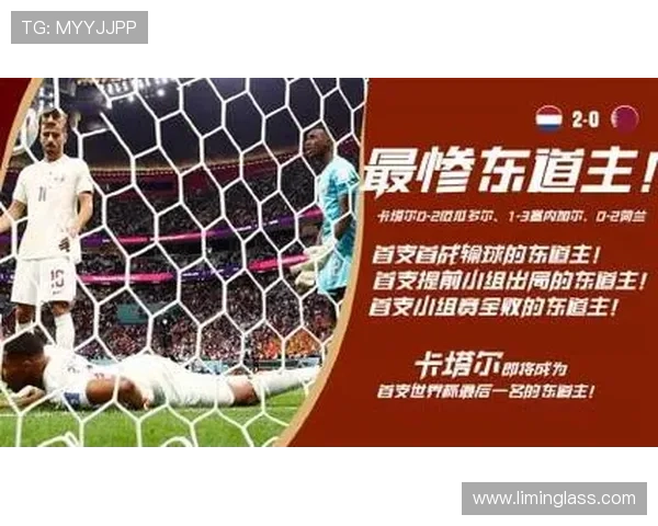 2026世界杯新规则如何减少提前出局情况